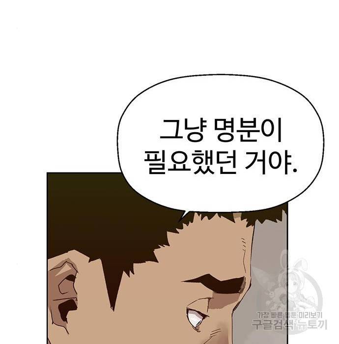 약한영웅 205화 69
