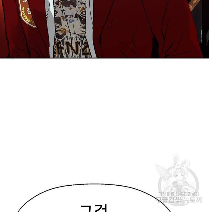 약한영웅 205화 73