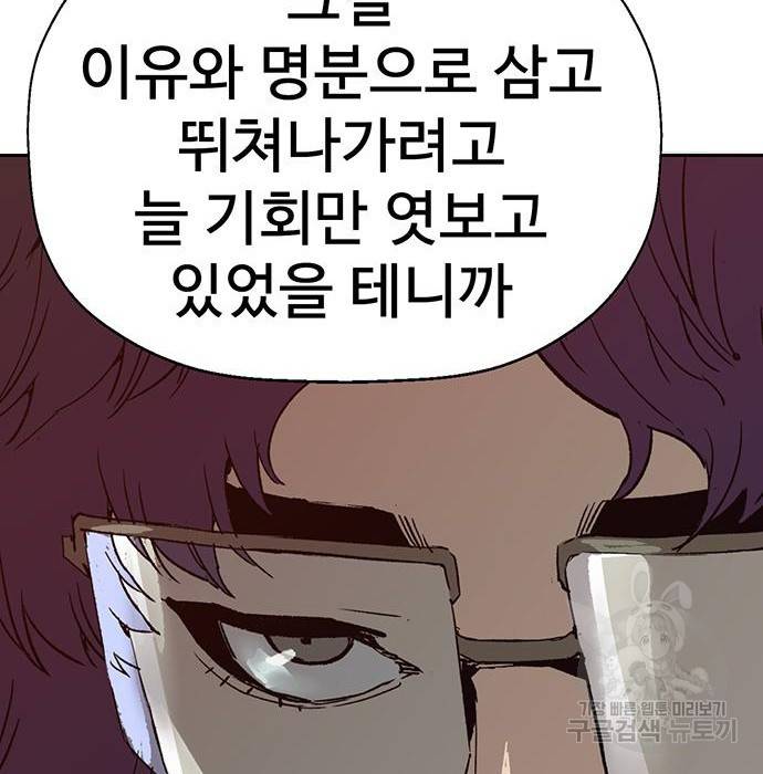 약한영웅 205화 74