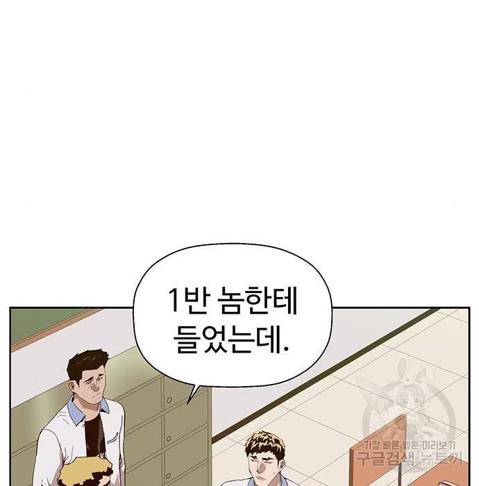 약한영웅 205화 81