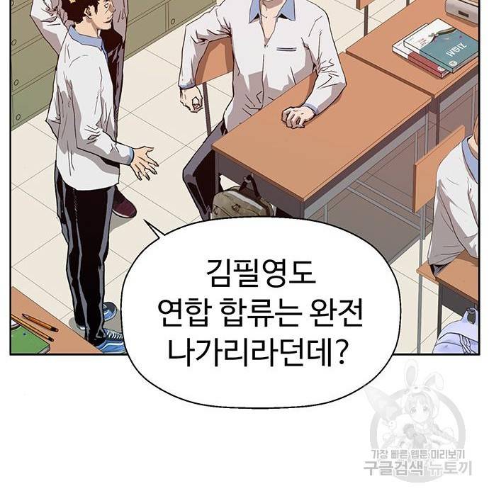 약한영웅 205화 82