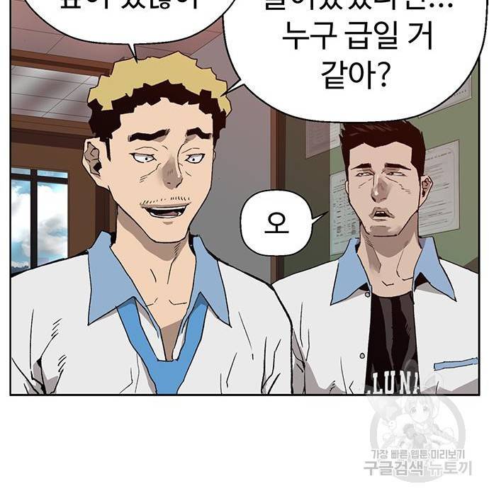 약한영웅 205화 85