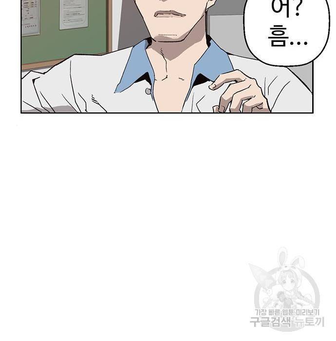 약한영웅 205화 87