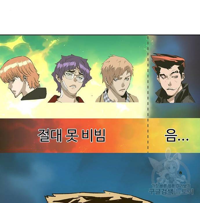 약한영웅 205화 88