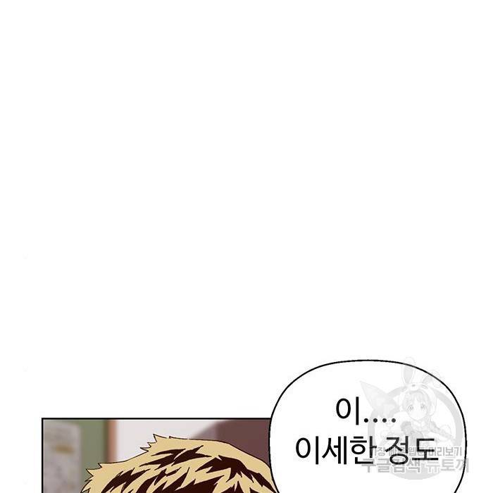 약한영웅 205화 90