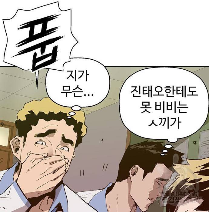 약한영웅 205화 92
