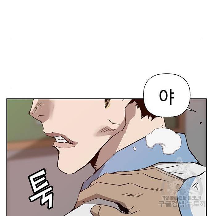 약한영웅 205화 94