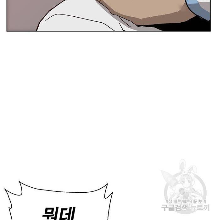 약한영웅 205화 95