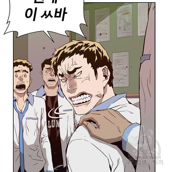 약한영웅 205화 96