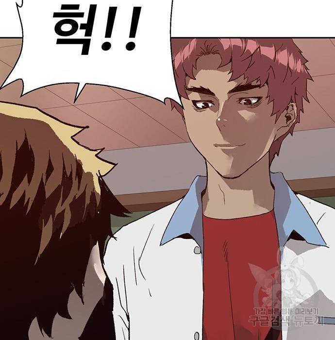 약한영웅 205화 98