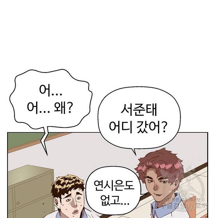 약한영웅 205화 100
