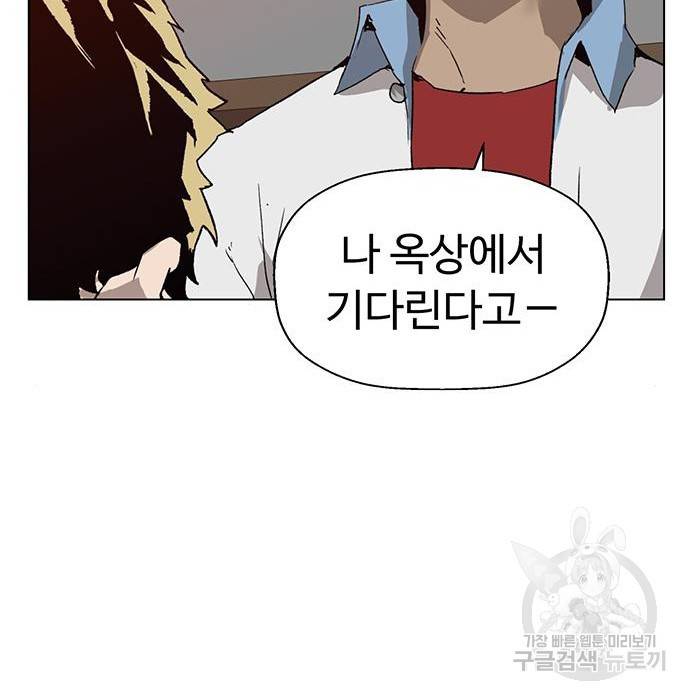 약한영웅 205화 103