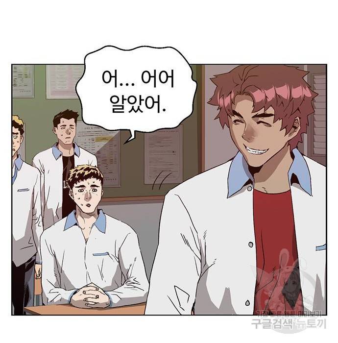약한영웅 205화 104