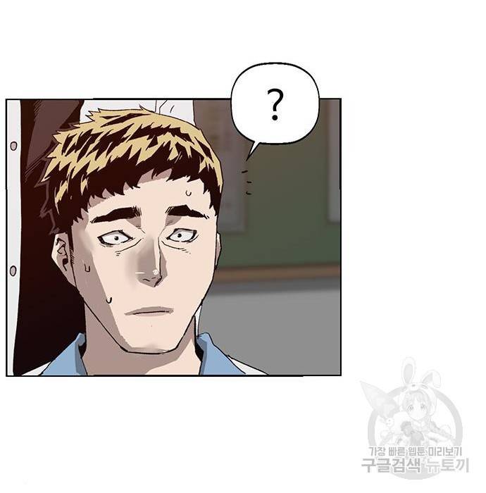 약한영웅 205화 106