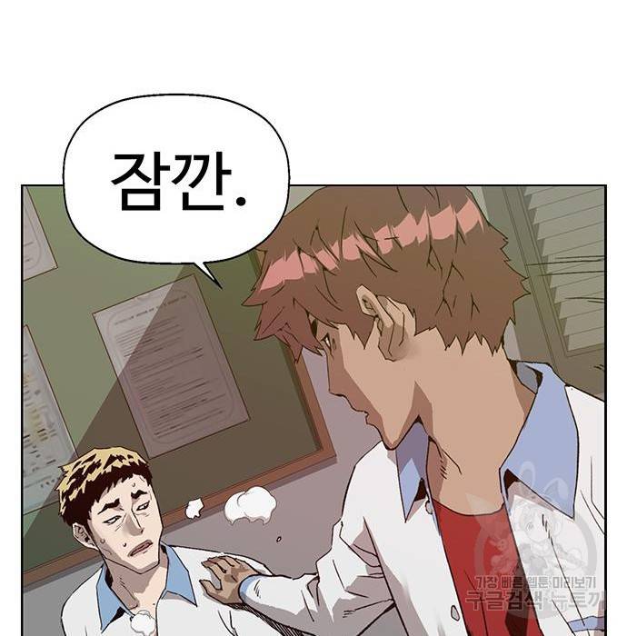 약한영웅 205화 107