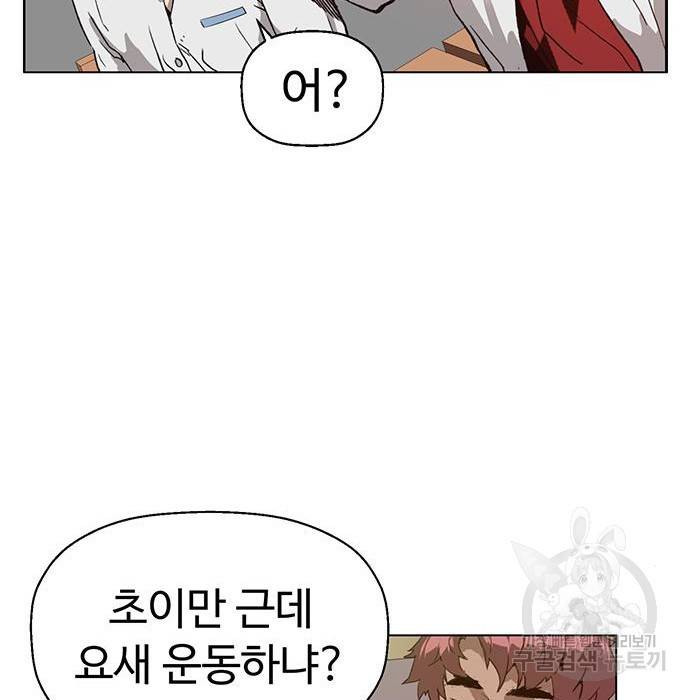 약한영웅 205화 108