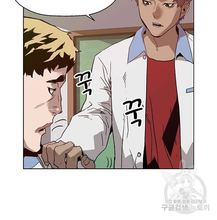 약한영웅 205화 109