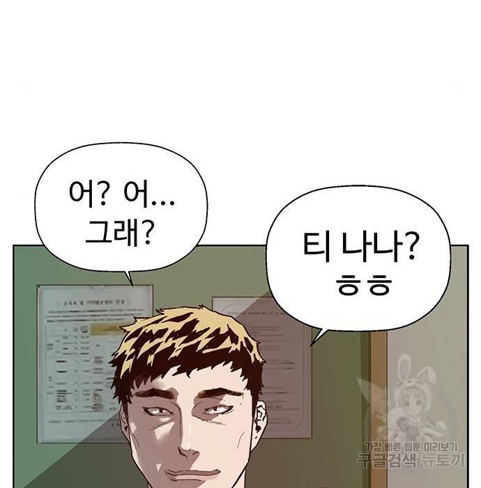 약한영웅 205화 110