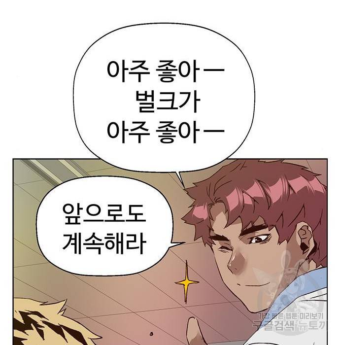 약한영웅 205화 112