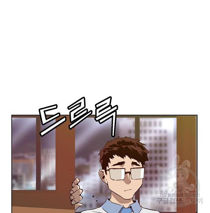 약한영웅 205화 115