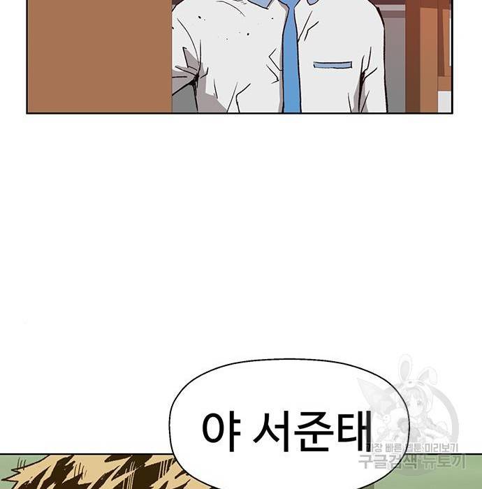 약한영웅 205화 116