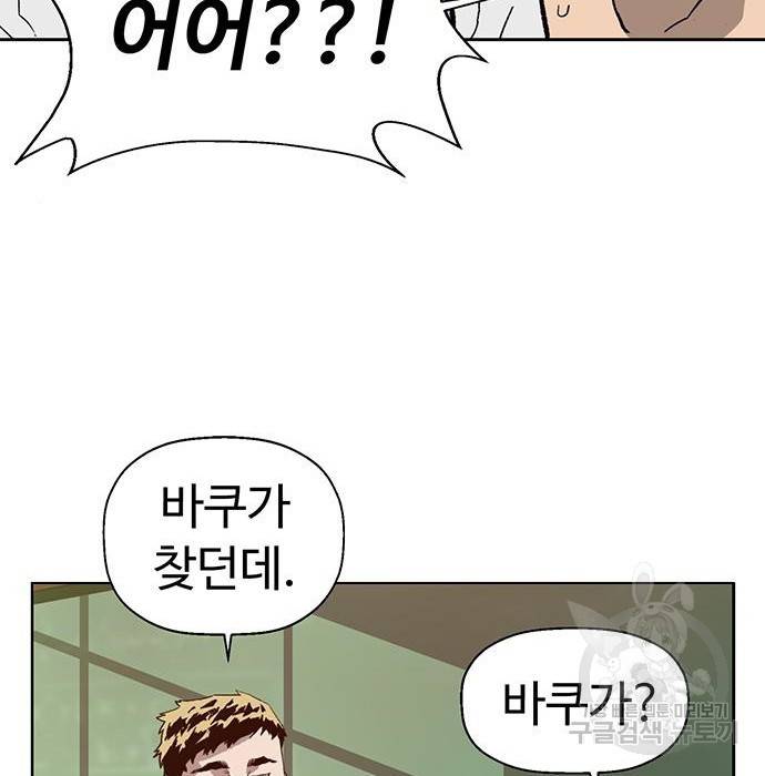 약한영웅 205화 118