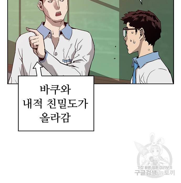 약한영웅 205화 119