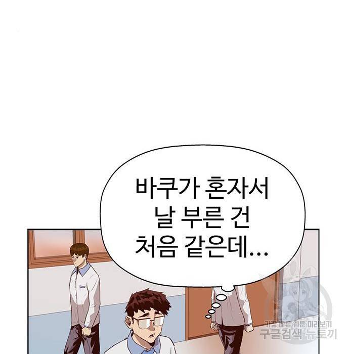 약한영웅 205화 120