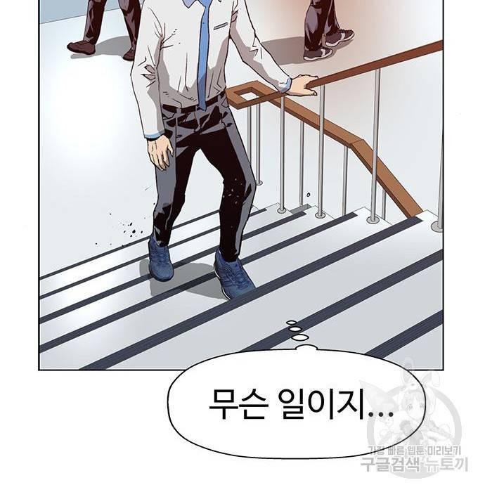 약한영웅 205화 121