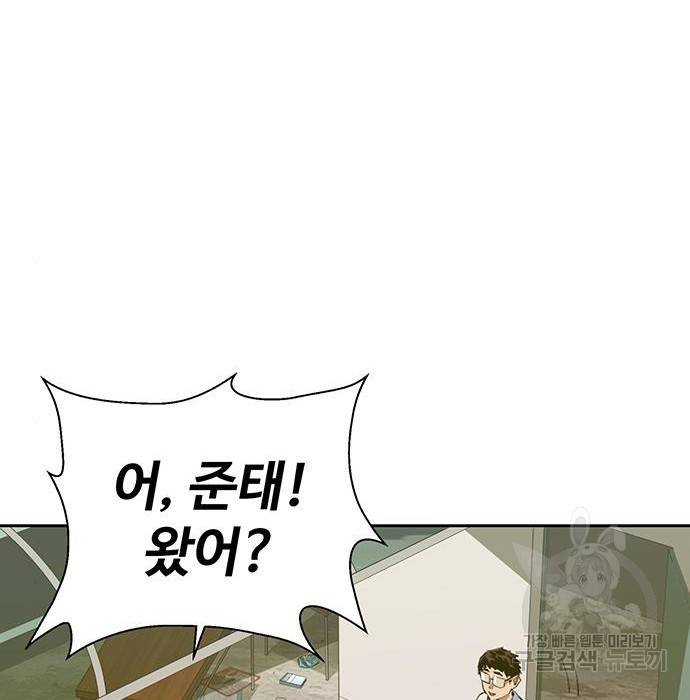 약한영웅 205화 122