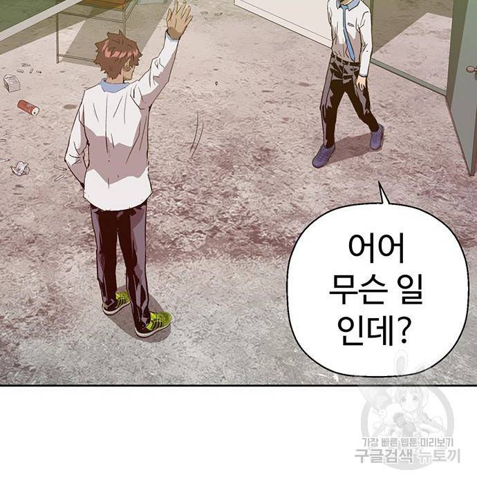 약한영웅 205화 123