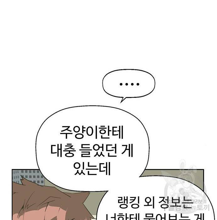 약한영웅 205화 124