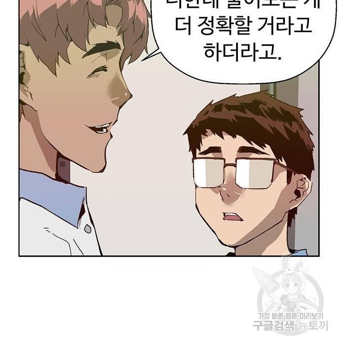 약한영웅 205화 125