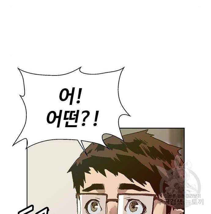약한영웅 205화 126