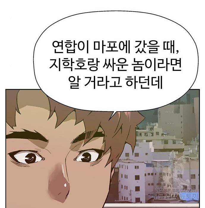 약한영웅 205화 128