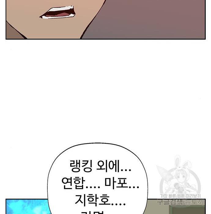 약한영웅 205화 129