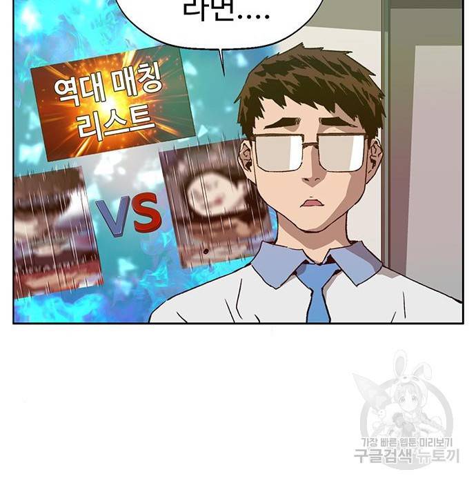 약한영웅 205화 130