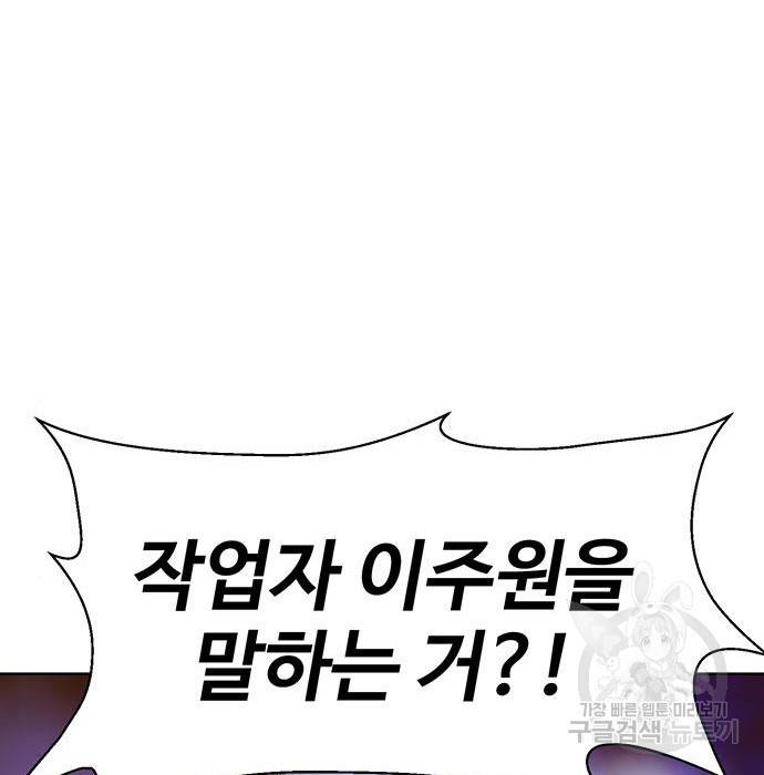 약한영웅 205화 131