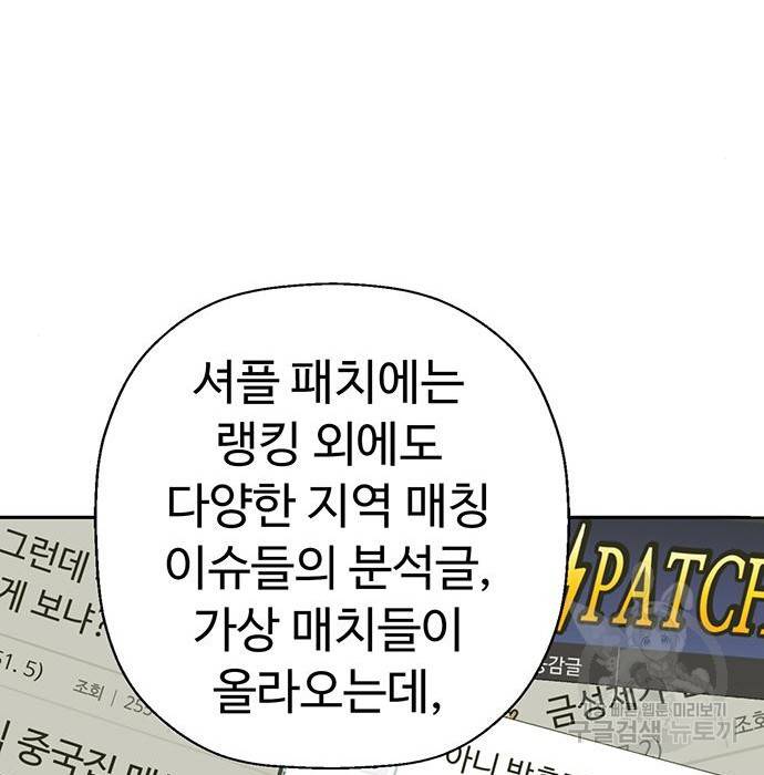 약한영웅 205화 136