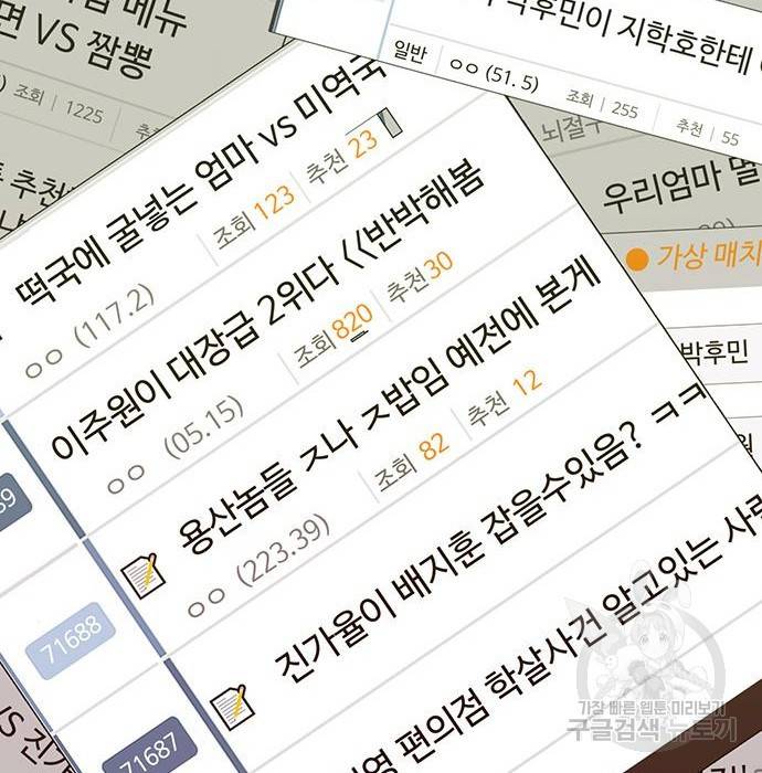 약한영웅 205화 137