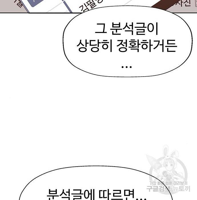 약한영웅 205화 138
