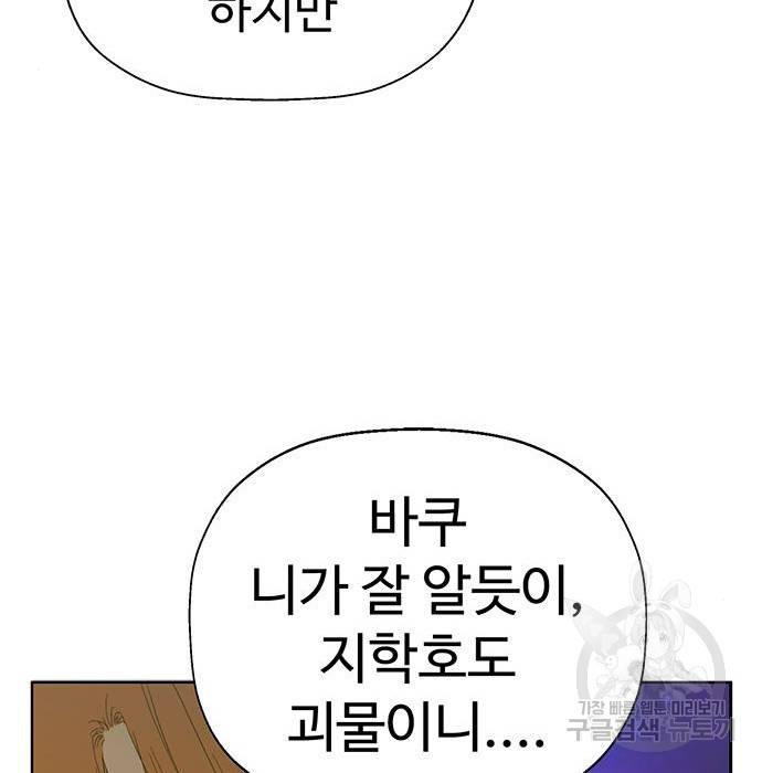 약한영웅 205화 140