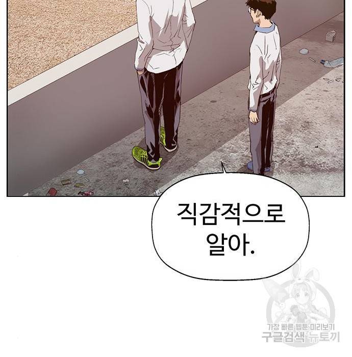 약한영웅 205화 146