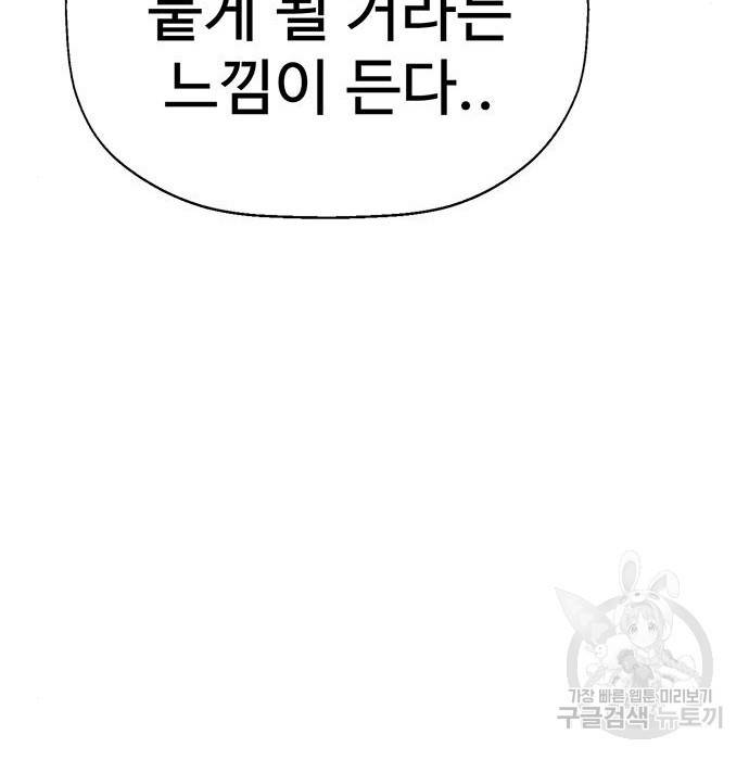 약한영웅 205화 149