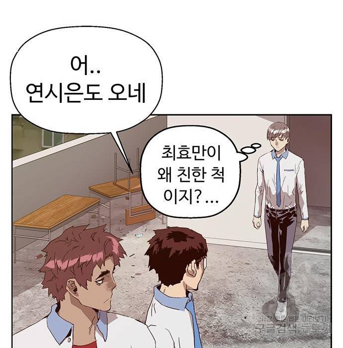 약한영웅 205화 150