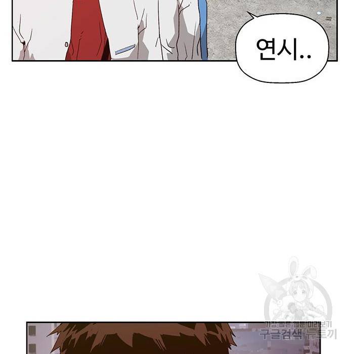 약한영웅 205화 151