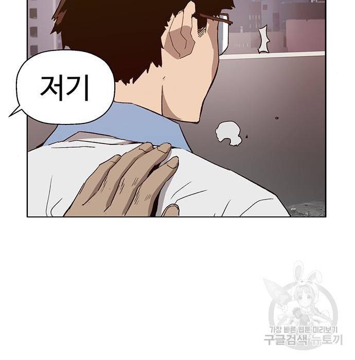 약한영웅 205화 152