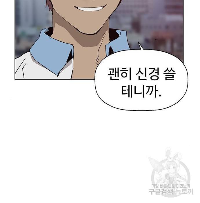 약한영웅 205화 154