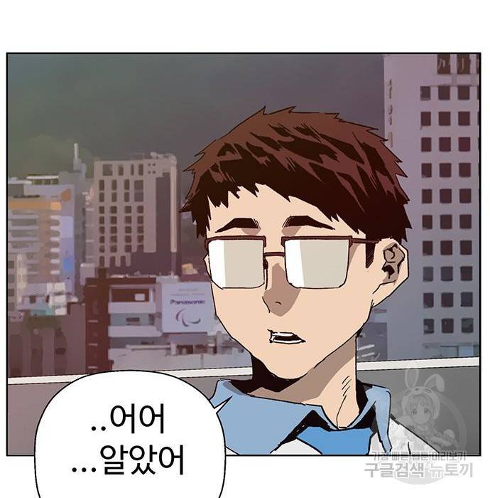 약한영웅 205화 155
