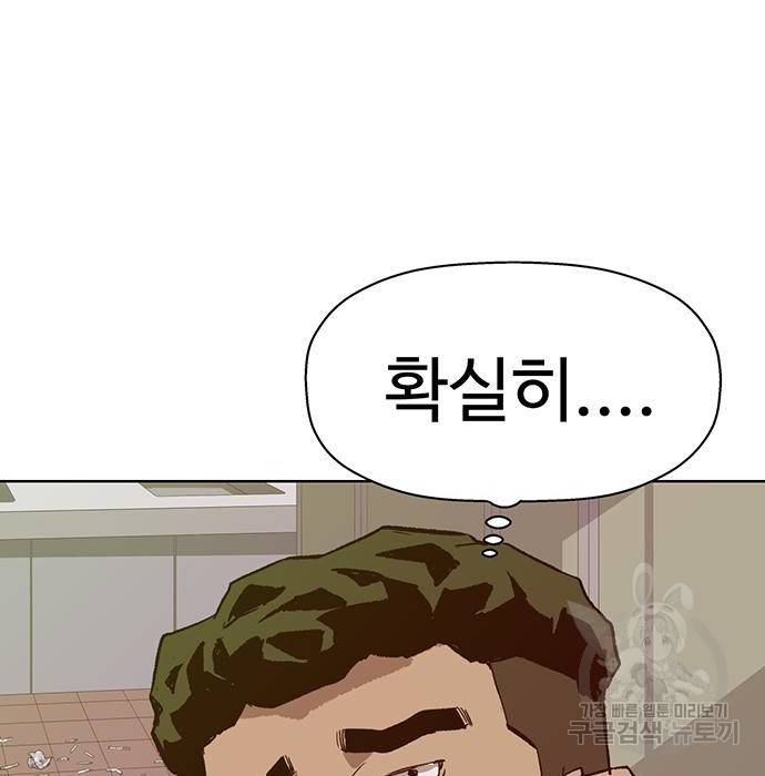 약한영웅 205화 162